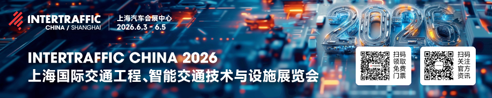 上海国际交通工程、智能交通技术与设施展览会 上海国际交通工程、智能交通技术与设施展览会